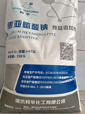 焦亚硫酸钠.jpg